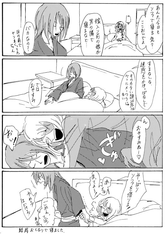 @gakusen_TL 3日目夜 