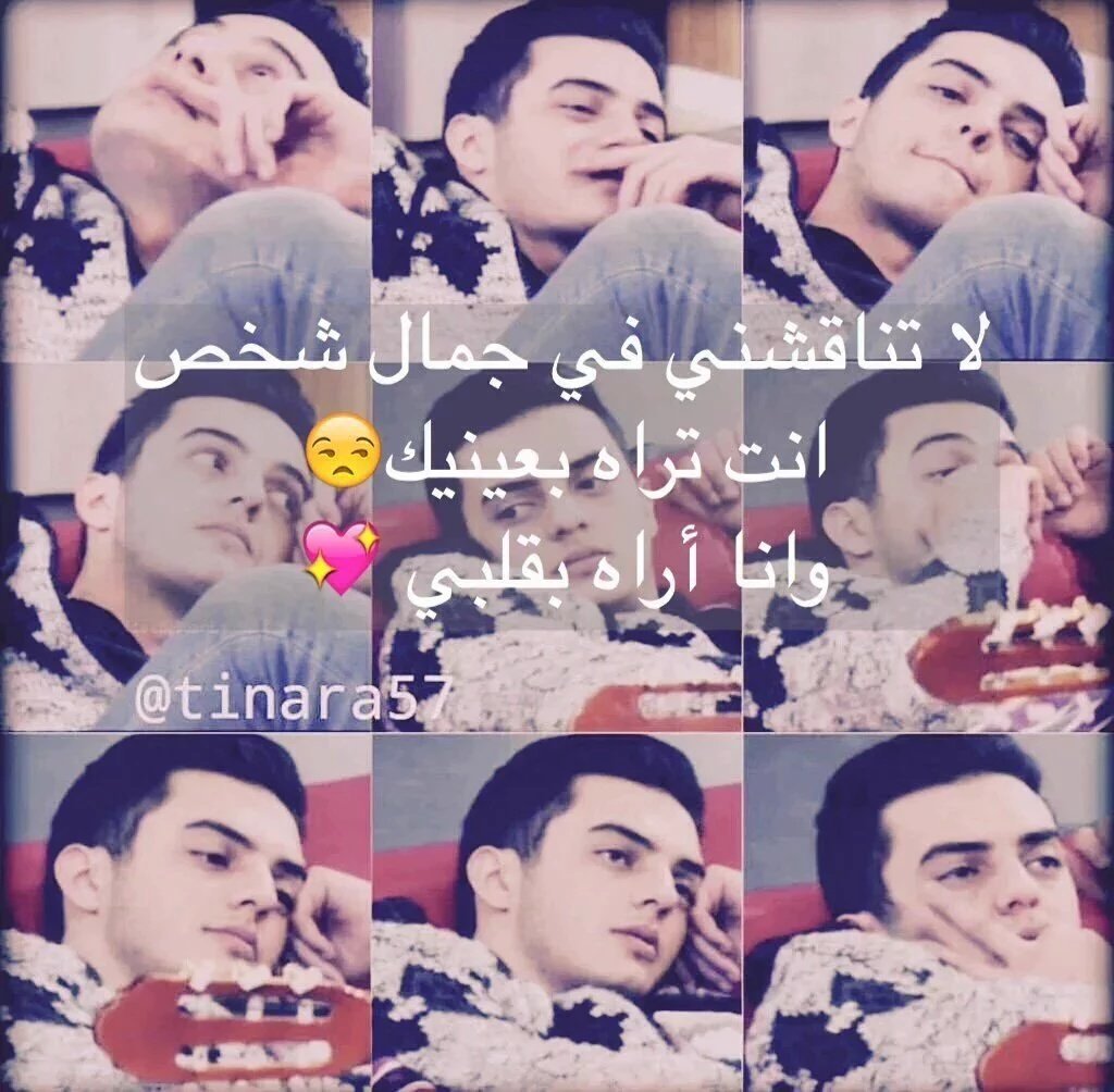 Emanhanyy's tweet photo. Love You ๐๐
#staracarabia #raphaeljabbour #ุฑุงูุงููู_ุฌุจูุฑ #rapha
#Raphraph #Raphy
#Hananeelkhader #ุญูุงู_ุงูุฎุถุฑ https://t.co/ydlJwK770q