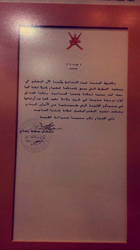 albyaan_'s tweet photo. فاتورة اول شحنة نفط عماني ورسالة السلطان سعيد بن تيمور بهذه المناسبة معرض #النفط_و_الغاز
عن/عبدالله العبري https://t.co/PYzdGoJ1WU