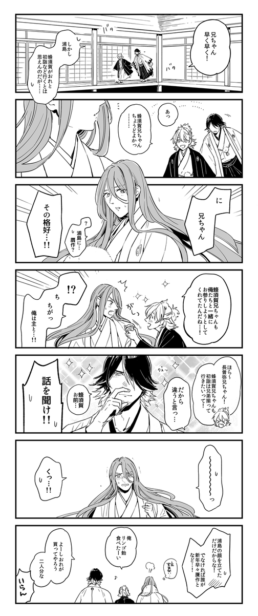 @ayuquip その後の虎徹(長蜂風味) 