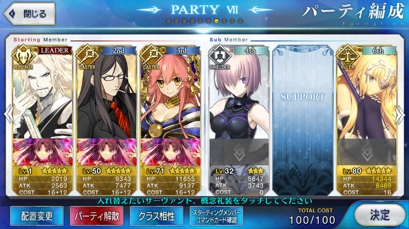 モリィal Twitter Mellonwand 随便组了下感觉一般孔明没有合适的礼装https T Co Dzypzb7dzw Twitter