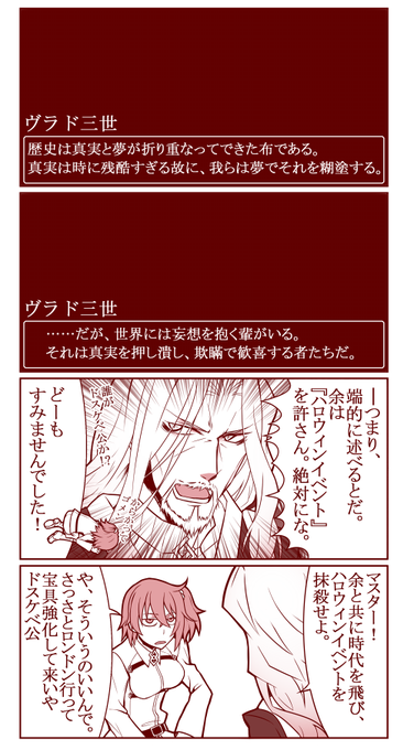 Fatego を含むマンガ一覧 古い順 8ページ ツイコミ 仮 Fatego を含むマンガ一覧 古い順 8ページ ツイコミ 仮