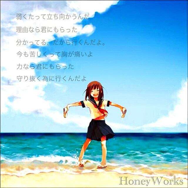 歌詞 Auf Twitter 弱くたって 立ち向かうんだ 理由 なら 君 に もらった 分ってる だから 行くんだよ 今も苦しくって 胸 が 痛いよ 力なら 君 に もらった 守り抜く 為 に 行くんだよ Honeyworks プライド革命 T Co Kwd2xu7qs0