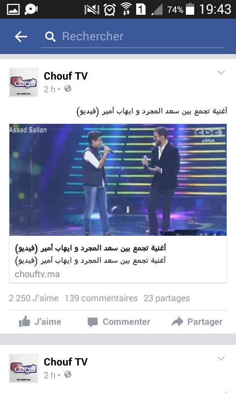 كم انت نجم يا امير 💃💃
#IhabAmir
#SouhilaBenLachhab