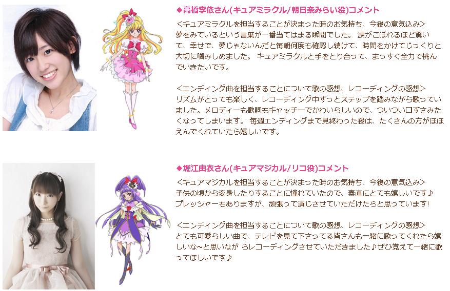 Uzivatel ばつ Na Twitteru 魔法使いプリキュアキャスト 堀江由衣はいまさら参考キャラを上げる必要は無いと思うので高橋李依が演じたキャラをいくつか確認してみよう T Co Jkfbjifi2q Uzivatel ばつ Na Twitteru 魔法使いプリキュアキャスト 堀江由衣はいまさら参考キャラを上げる必要は無いと思うので高橋李依が演じたキャラをいくつか確認してみよう T Co Jkfbjifi2q
