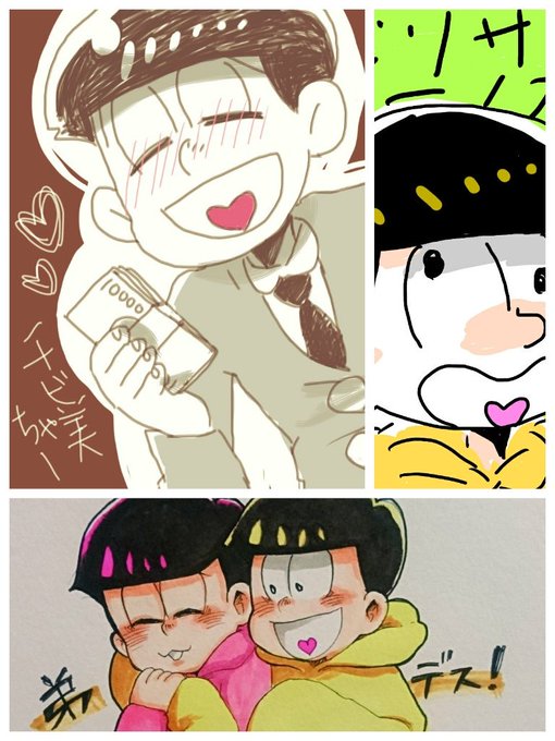 おそ松 さん イラスト おそ松 さん イラスト