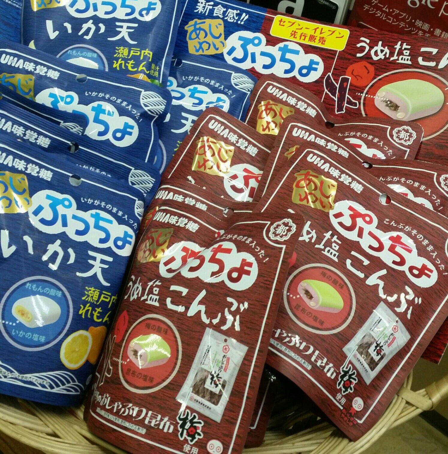黒かどや V Twitter セブンイレブン先行発売のぷっちょ うめ塩こんぶ と いか天 買ってみた イカの味はしないけど 両方とも普通に旨かった でもおっさんにはボンタンアメで十分です T Co 32x0is3xyg Twitter