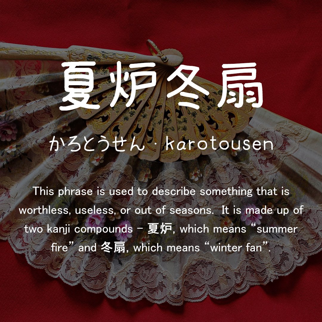 RomySensei's tweet photo. Beautiful #japanese - 夏炉冬扇 - this is an old #kanji phrase that is fun to use in a conversation #nihongo #languages https://t.co/Ci0BZgpTl5