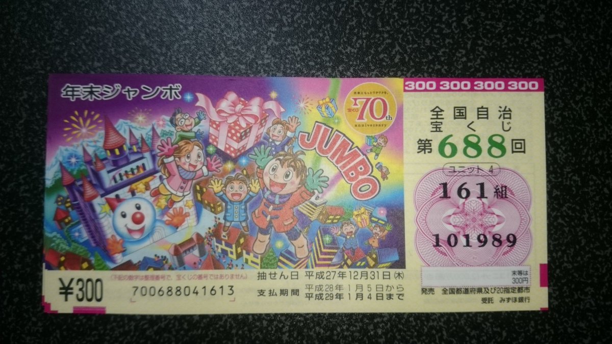 Pumilio7's tweet photo. はずれてるよ・・・
当たったら面倒な仕事はポケットマネーで外注に出してやろうと思ってたのに・・・

コツコツ働くか・・・ https://t.co/OxAwUHWk0E