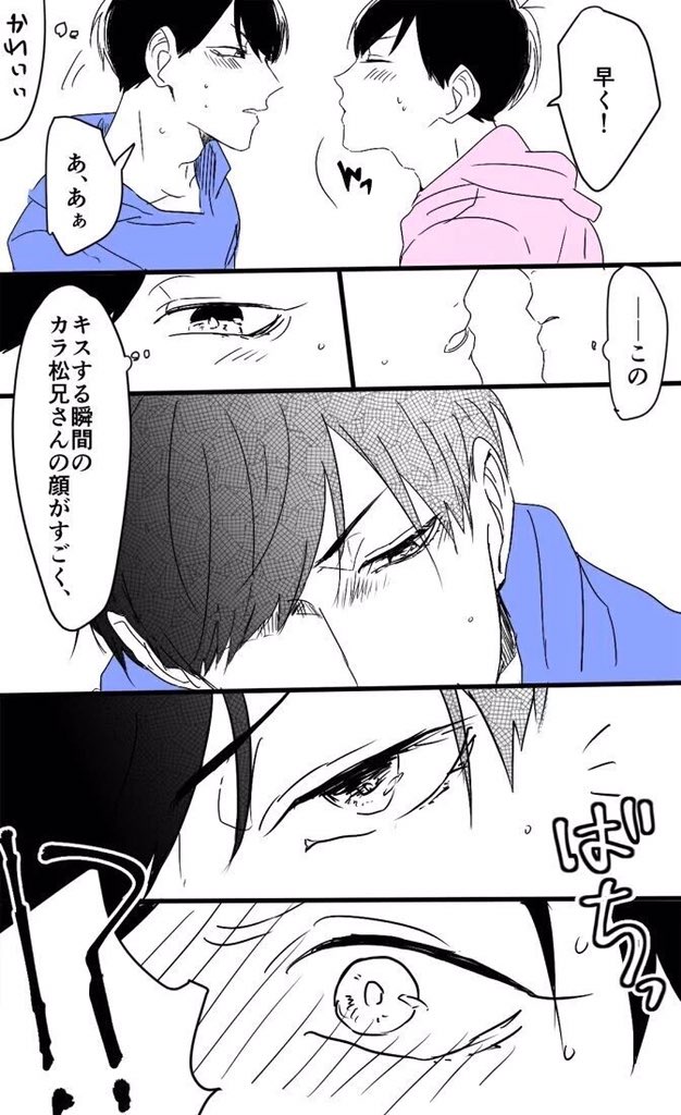 Twitter 上的 過激ありbl漫画 画像bot 材木松 Bl松 おそ松さん T Co Ejnm4f5aoa Twitter