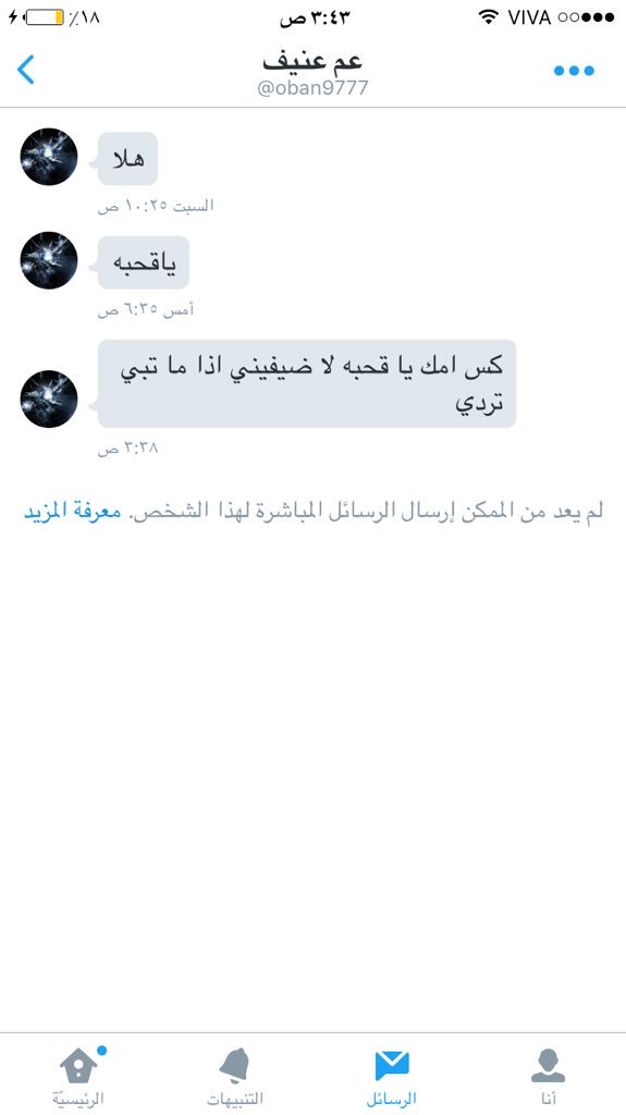 انقلع بنعال يابن الكلب ولا هي واقفه عليك