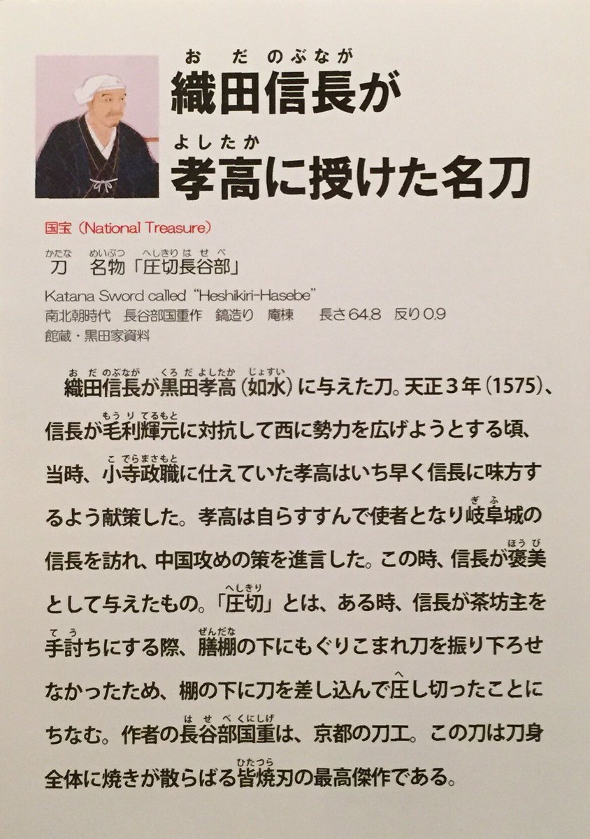 ちらいむ Auf Twitter なおへし切長谷部のこの鞘は鮫皮のように粒を打ち出した金の薄板で出来ているとのこと 図録には金霰鮫青漆打刀拵と書かれています フォロワーさんの撮りそびれた長谷部のパンツは金二重桐紋透 はばき 漢字出ません 素敵な刀ははばきも素敵 ちらいむ Auf Twitter なおへし切長谷部のこの鞘は鮫皮のように粒を打ち出した金の薄板で出来ているとのこと 図録には金霰鮫青漆打刀拵と書かれています フォロワーさんの撮りそびれた長谷部のパンツは金二重桐紋透 はばき 漢字出ません 素敵な刀ははばきも素敵