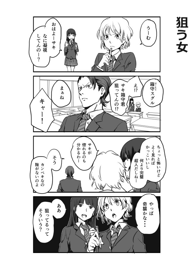 WEB漫画専用HPをつくりました～。ストーリー物と、4コマ漫画を描いています。よろしければ遊びにきてください!
https://t.co/DaOpykOQDv
#web漫画 #webコミック 