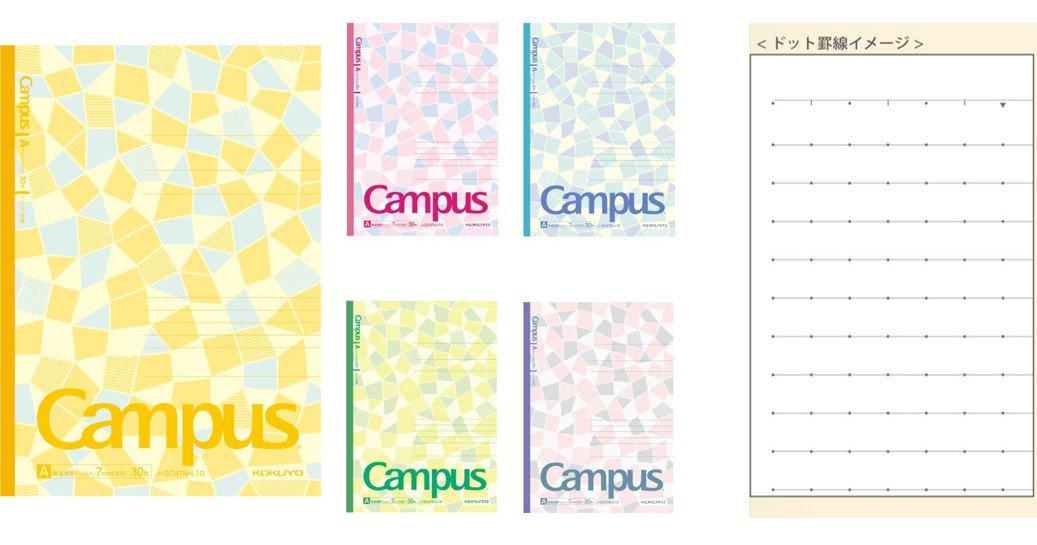 Amazon Jp アマゾン おしゃれな限定柄のキャンパスノート 幾何学模様でモードなイメージのキャンパスノート B5サイズで文字や図表が書きやすいドット入り罫線 違うカラーの5色パック T Co Wf6hmzuetk Kokuyo T Co Z8ut1hlnif