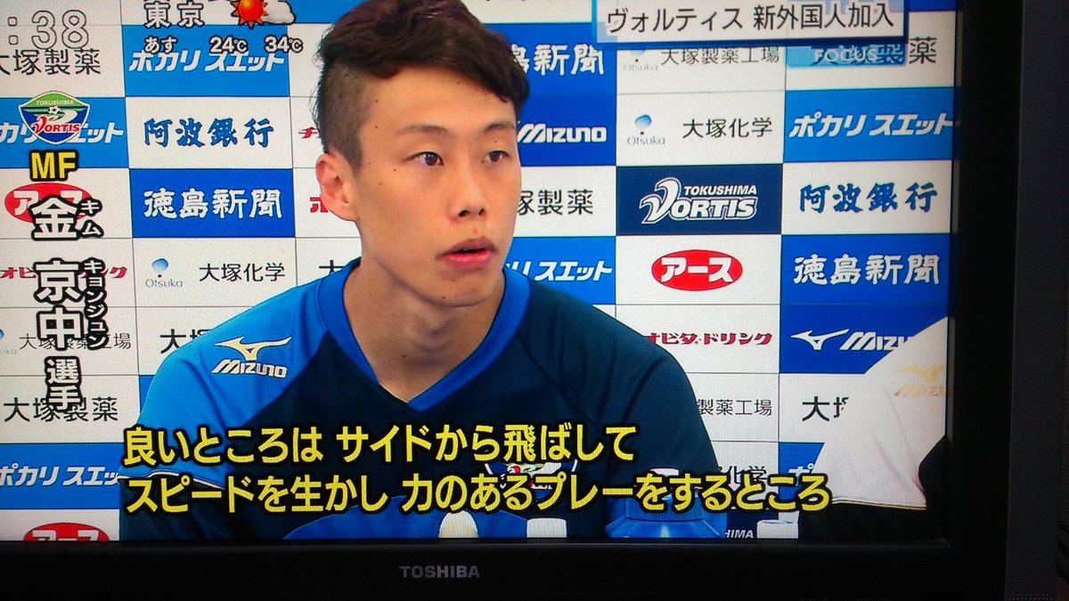 16年1月5日 キムキョンジュン選手契約更新発表 Togetter