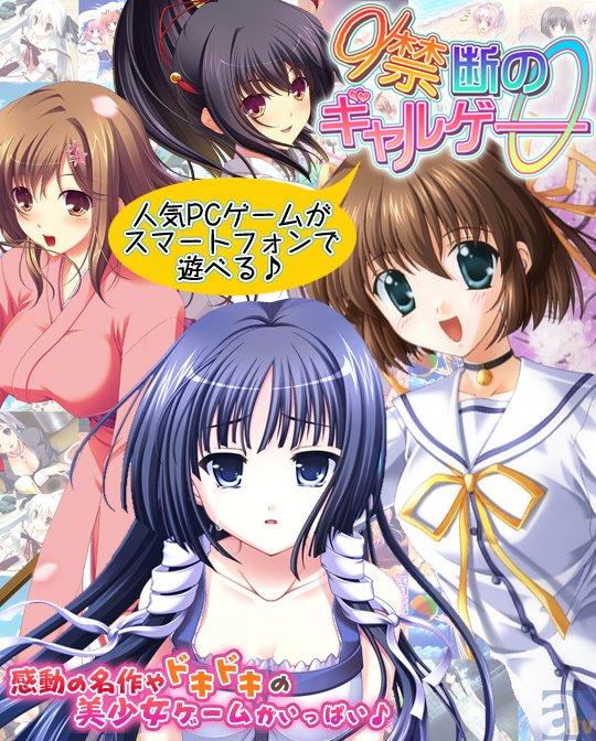 会員登録無料！！PCで大人気☆のあの禁断のギャルゲーがスマホでついにプレイできるよ☆めっちゃ可愛い女の子達との色々なゲームが可愛い女の子達と出会えるように♪♪詳しくは⇒