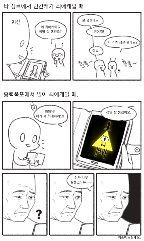 Seol_kang_'s tweet photo. 지인한테 중폭 영업하다가 최애캐 얘기나와서 빌 보여주면 열에 아홉은 저런 반응이라 넘 웃기다ㅋ ㅋ ㅋㅋㅋㅋㅋ ㅋ ㅋ https://t.co/xfG1h9iiFB