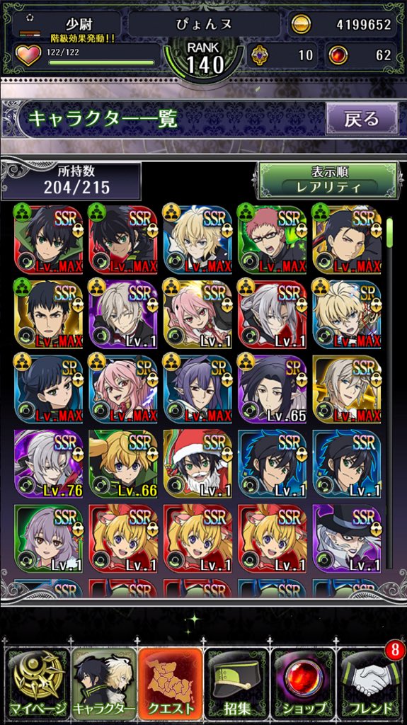 交換 出 終わりのセラフbb モンスト アリス艦隊の垢も有り 求 いろいろなゲーム垢 たくさんの提案お願いします 気になる方はリプordmよろしくです データ交換 終わりのセラフbb モンスト T Co Mk774iqcfn Twitter