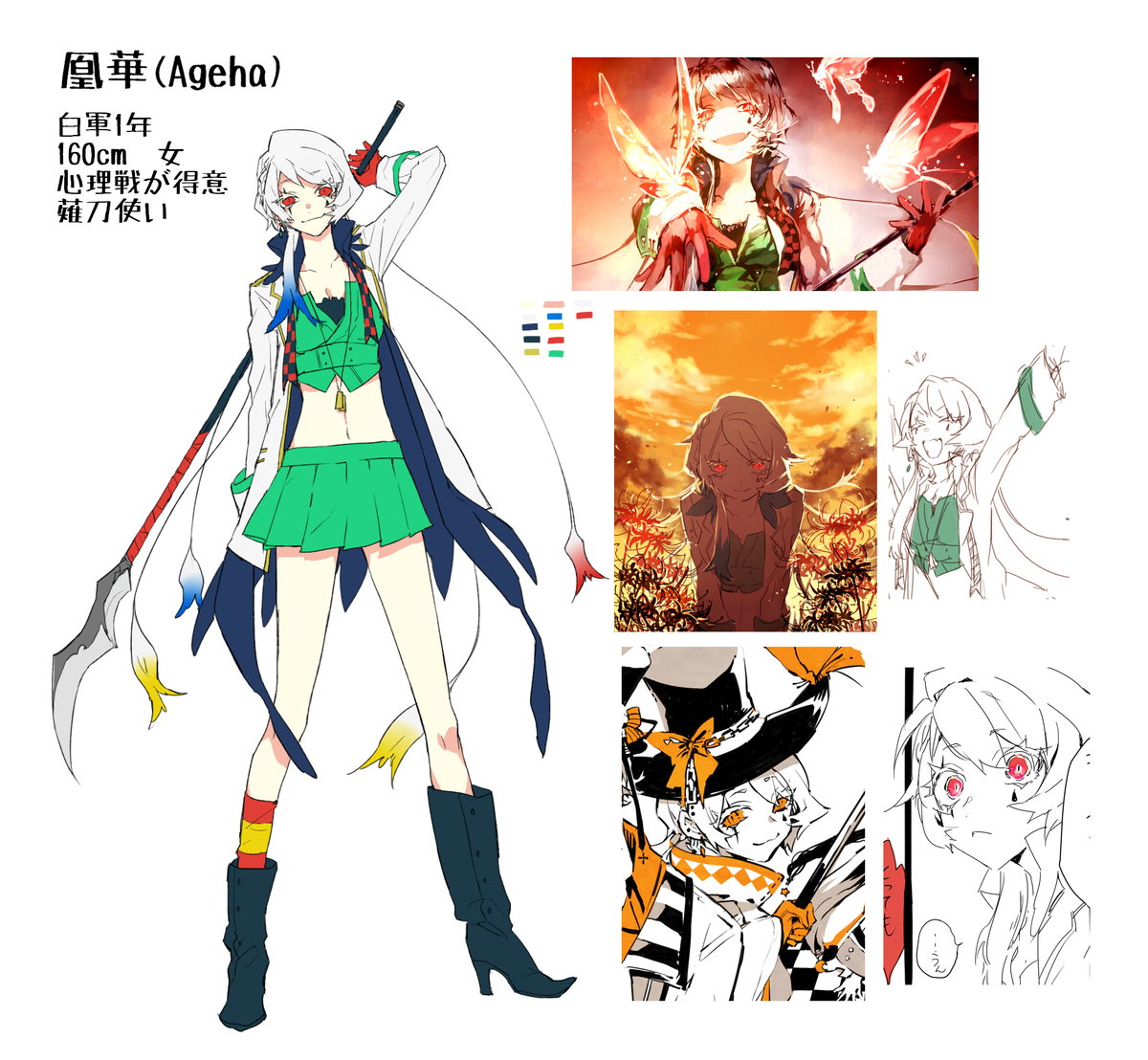 暮宙シュン Pa Twitter リプきたキャラの描き方ポイントを語る アゲハ 初期から詳しい設定画が完成しているので髪形さえ理解できれば描ける 髪形さえ分かれば T Co Z7urclrgrj 暮宙シュン Pa Twitter リプきたキャラの描き方ポイントを語る アゲハ 初期から詳しい設定画が完成しているので髪形さえ理解できれば描ける 髪形さえ分かれば T Co Z7urclrgrj