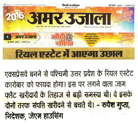 JMHousingLtd's tweet photo. Views of Mr. Rupesh Gupta, Director JM Housing on the just inaugurated widening task of #NH24
#media #news https://t.co/N20hMrIqGZ