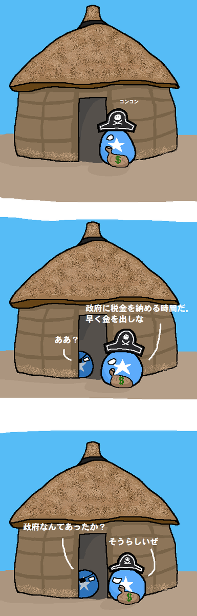 Latvija_the_two's tweet photo. ソマリアの日常
#ポーランドボール
#Polandball 
https://t.co/MBznEwZ0jr