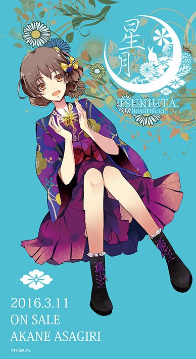 ツキウタ 公式 不定期配信壁紙16 あ みなさんにとって素敵な一年になりますように 違法な転用はおやめください T Co 7vn0xlubvx Twitter