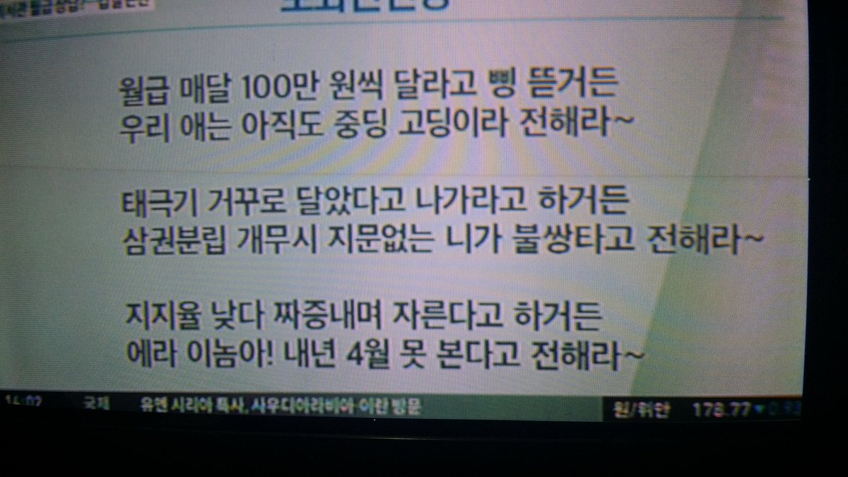 보좌관 삥뜻는  국회의원들 100세인생 패러디