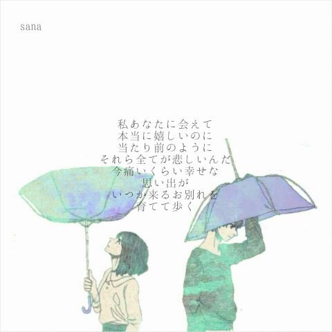 病み兎 私あなたに会えて 本当に嬉しいのに 当たり前のように それら全てが悲しいんだ 今痛いくらい幸せな 思い出が いつか来るお別れを 育てて歩く T Co Ufjou7faks 病み兎 私あなたに会えて 本当に嬉しいのに 当たり前のように それら全てが悲しいんだ 今痛いくらい幸せな 思い出が いつか来るお別れを 育てて歩く T Co Ufjou7faks