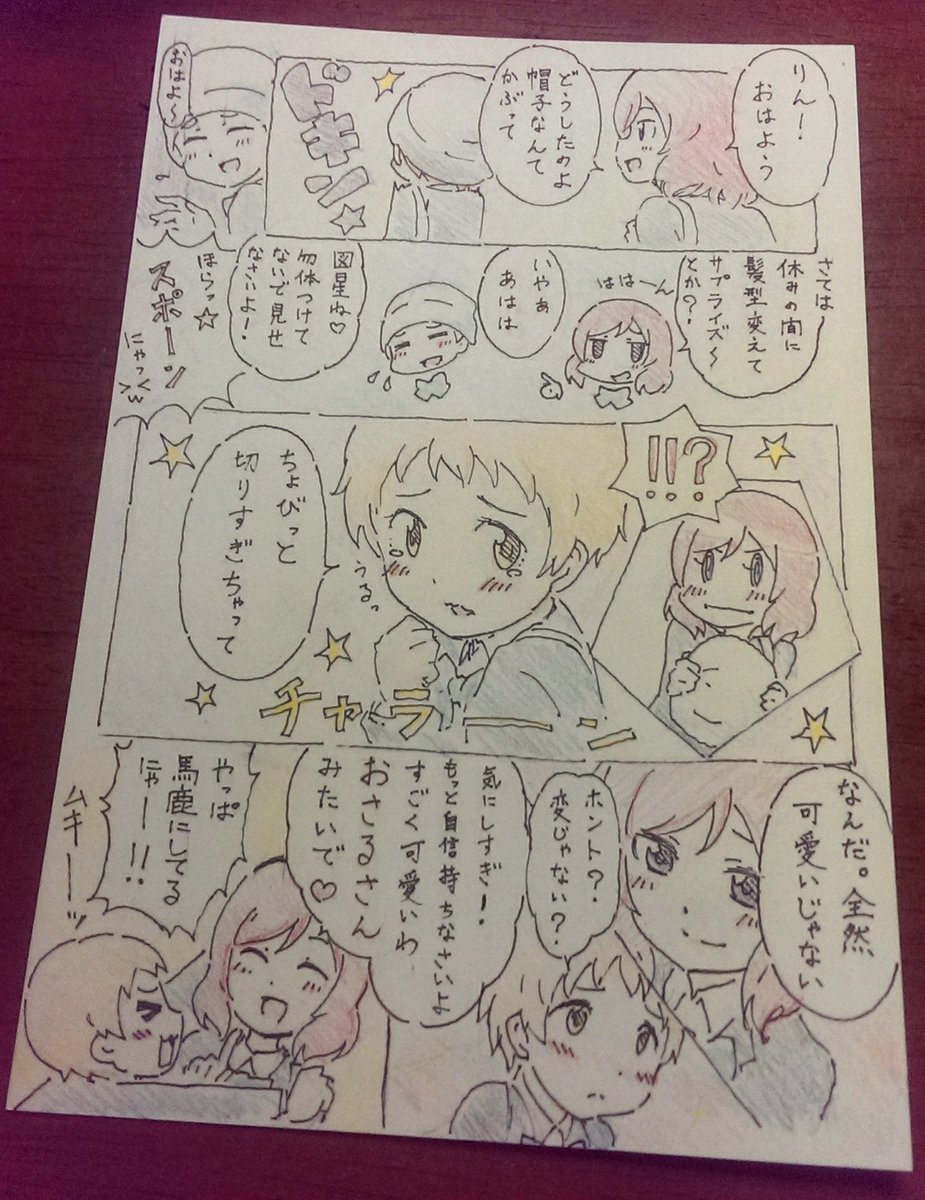 誰にあげるでもない年賀状 