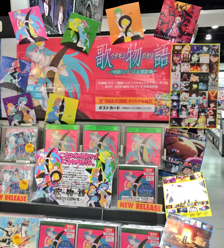 タワーレコード難波店 歌物語 物語 シリーズ主題歌集となる本作 化物語 物語 シリーズセカンドシーズンまでのop Edを完全収録 一曲一曲に物語が詰まりすぎてもうたまらないっ ずっと聴けちゃいます 最高 特典はポストカード 物語