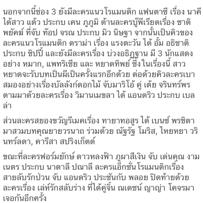 วิกสามพระรามสี่ปีนี้มีละครอะไรบ้าง cr.star3fansclub <a href="/Nadech_KGMY/">Nadech Kugimiya</a> <a href="/diana_flipo/">Dianaflipo♡</a> <a href="/toeyjarin/">Paparoad01</a> @jjamesma_ <a href="/kenphupoom/">ken phupoom</a> ☺️💓