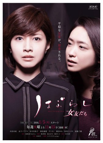 その女ジルバ池脇千鶴の年齢や現在の活動は ドラマネタバレ