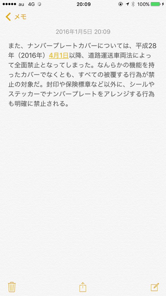 shun_o_x's tweet photo. ⚡️車乗ってる方に速報⚡️
知ってる方も居ると思いますが2016年4月1日からナンバープレートカバーが全面禁止になります！
道路運送車両法によって全面禁止になります
ナンバーの角度も同じく厳しくなります https://t.co/pcez7lL8Oe