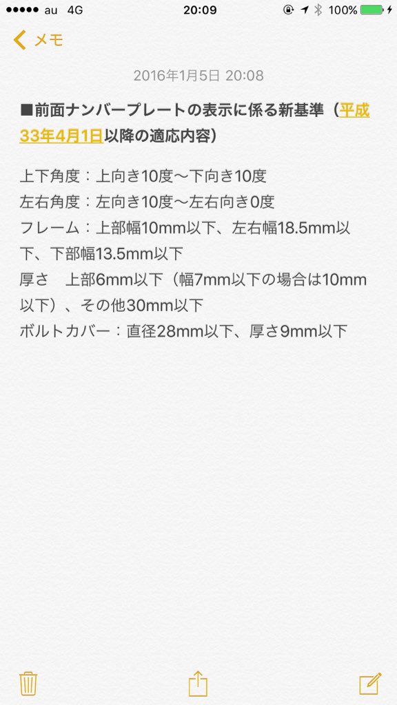shun_o_x's tweet photo. ⚡️車乗ってる方に速報⚡️
知ってる方も居ると思いますが2016年4月1日からナンバープレートカバーが全面禁止になります！
道路運送車両法によって全面禁止になります
ナンバーの角度も同じく厳しくなります https://t.co/pcez7lL8Oe