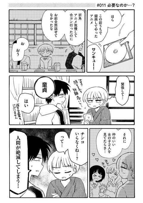 Yahoo!オークション - U-temo 百合好きくんと百合好き好きくん