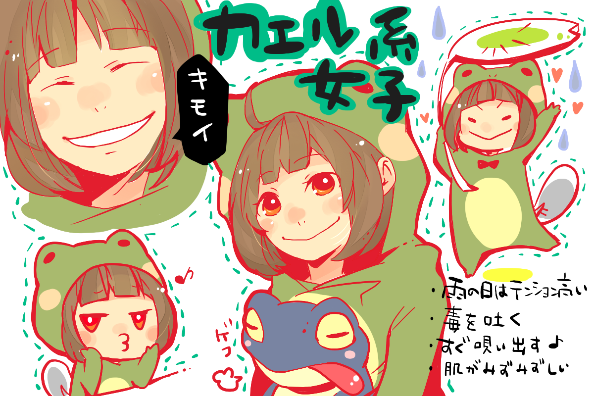 サトウキビ 痩せるまでヨクバリス カエル系女子 T Co Hfnocu0sxf サトウキビ 痩せるまでヨクバリス カエル系女子 T Co Hfnocu0sxf