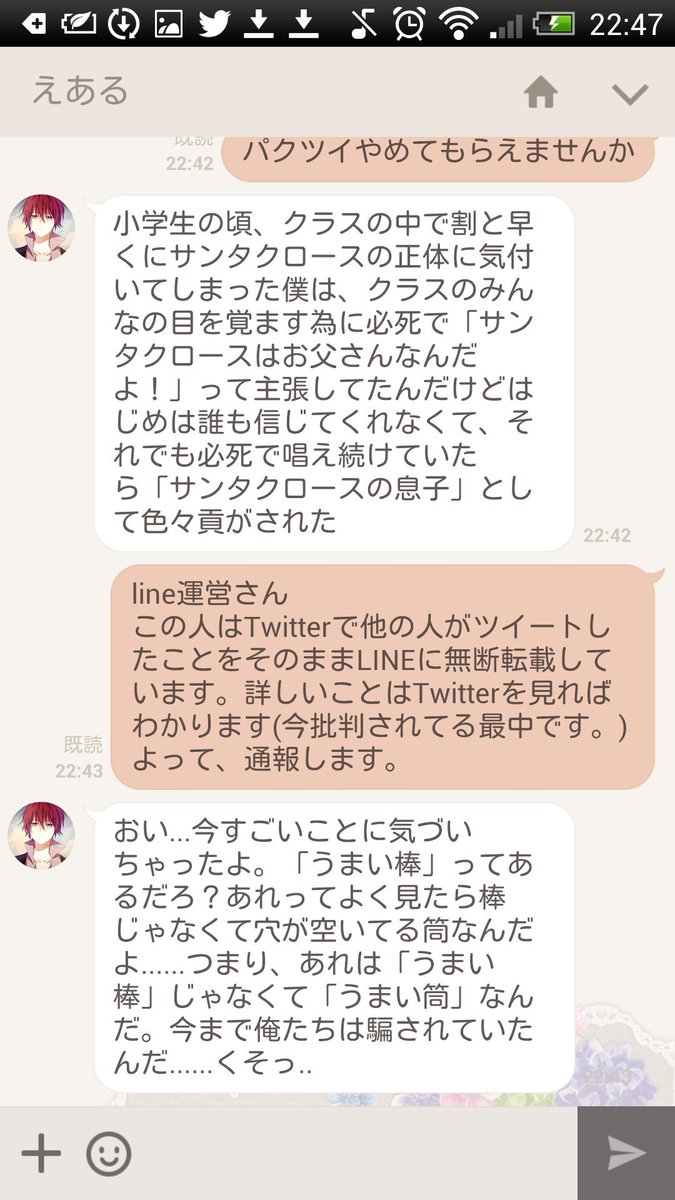 すべてのカタログ ラブリー え ある Line