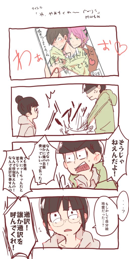 Mutsu チョロ子ちゃんとチョロ松くん T Co Jjlregttx5 Mutsu チョロ子ちゃんとチョロ松くん T Co Jjlregttx5