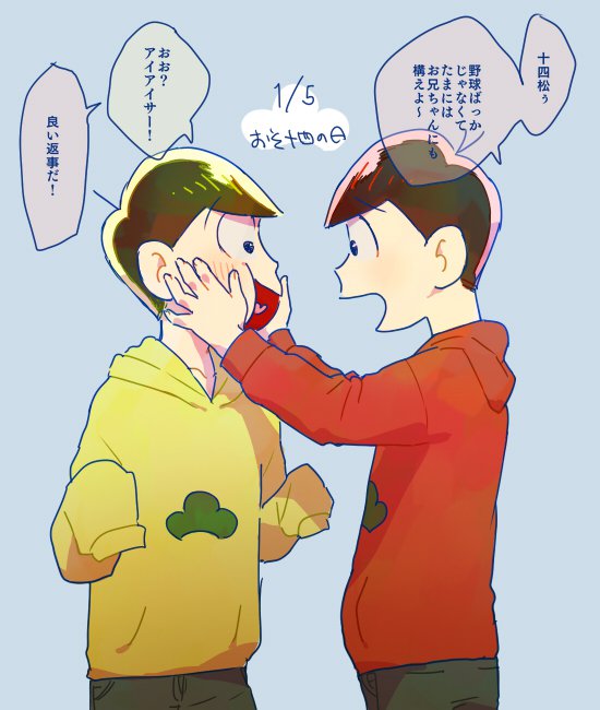おそ兄のtwitterイラスト検索結果 古い順