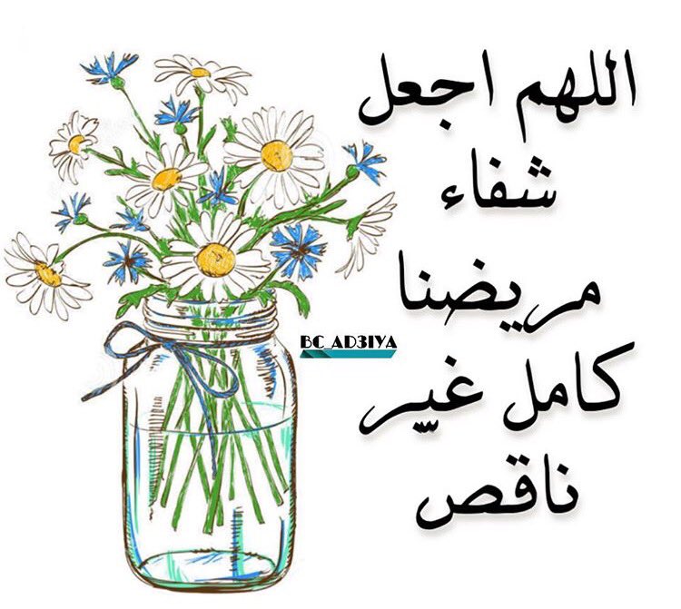 KsaHealing's tweet photo. يارب شفاء من عندك ورحمة 💚💚💚💚 #ازاله_تعديات_صبحي_البترجي https://t.co/eY19WRrEVH