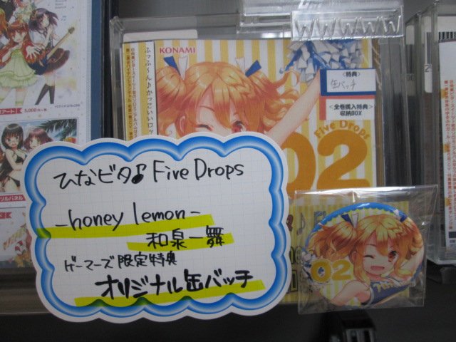 ゲーマーズ横浜店 on X: 