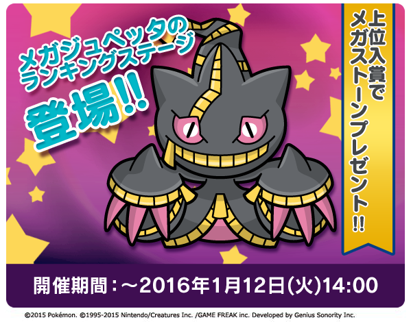See Pokemon Cojp S Tweet On Jan 5 16 Twitter