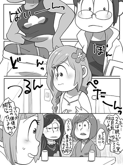ハルト Neko Mayuge Nya さんのマンガ一覧 24ページ ツイコミ 仮 ハルト Neko Mayuge Nya さんのマンガ一覧 24ページ ツイコミ 仮