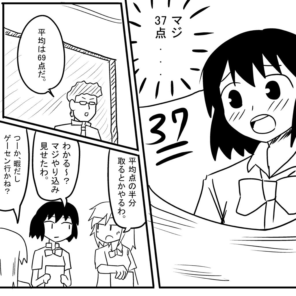 進研ゼミの漫画をリアルで再現をしてみたら、実際はこんな感じだからなっwww
