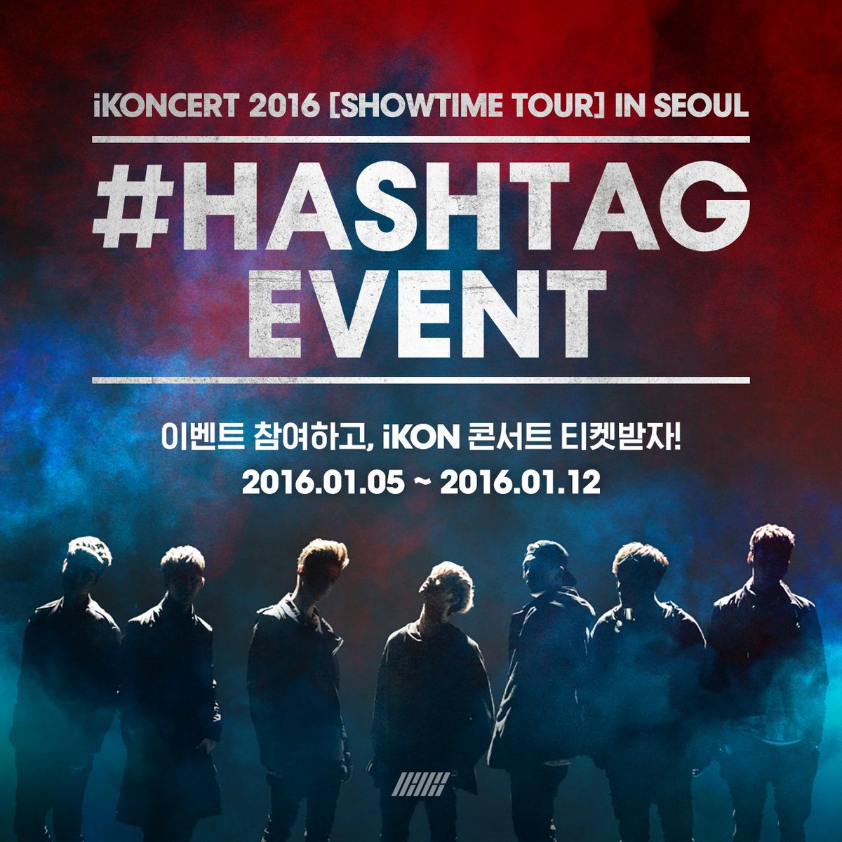 [ikon ikoncert 2016 'showtime' in seoul hashtag event] more info 
