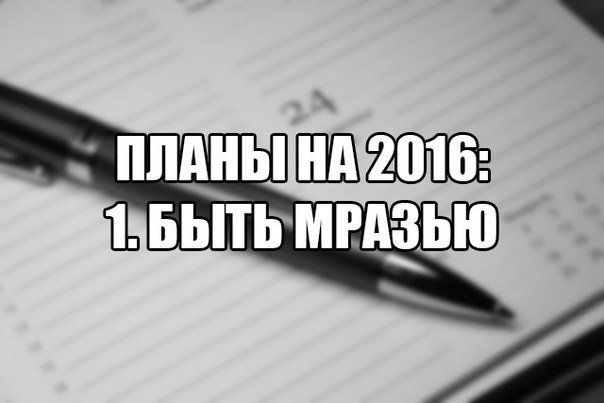 Смешные картинки про зиму. Есть планы на зиму. Список дел на зиму. Мои планы на зиму список. Чем заниматься зимой планы.