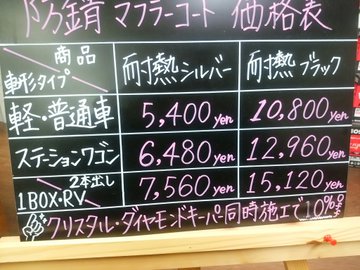 新車購入時に下回りの防サビ対策は必要 錆の原因 影響 サービス内容 種類の調査まとめ クラッチ