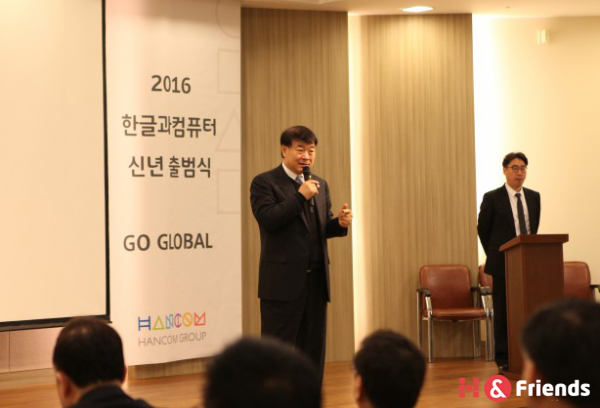 Hancom4u's tweet photo. 새 술은 새 부대에 담으라는 속담도 있듯이 해가 바뀌면서 한컴그룹의 마음도 새롭게 차오르고 있습니다. 이 설렘 가득 안고 2016년을 다시 열심히 달려가겠습니다! #한컴그룹 #신년출범회 https://t.co/YwfoPG9MnV
