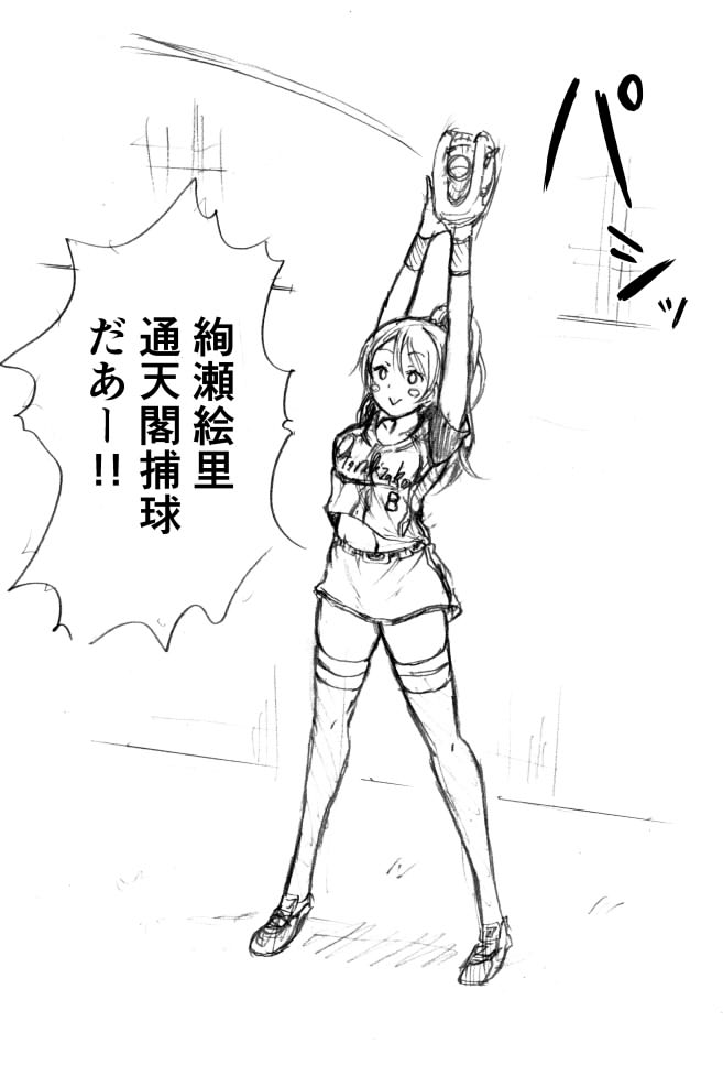 らくがきドカベンパロ 