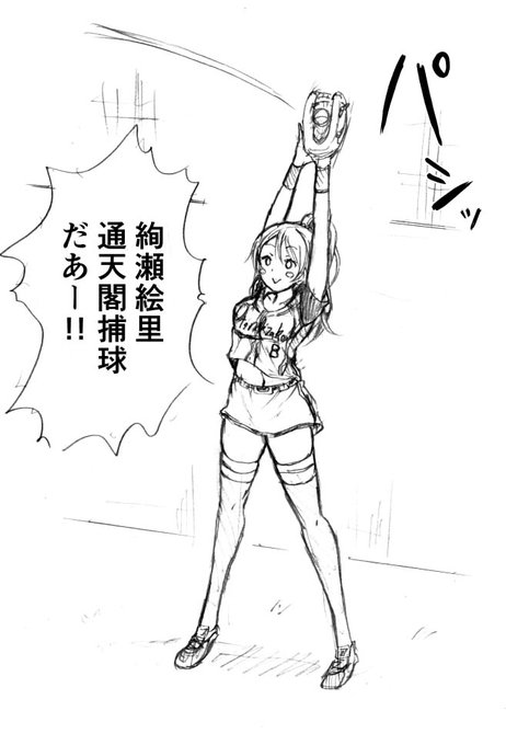 らくがきドカベンパロ 